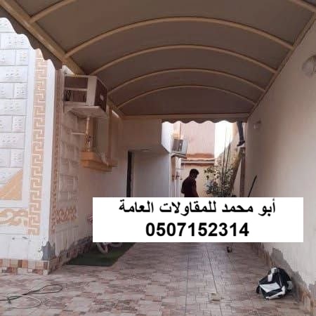 مقال مظلات مداخل وممرات: تصاميم عملية للمنازل والمنشآت عن المقاولات العامة في الدمام والخبر والظهران والقطيف
