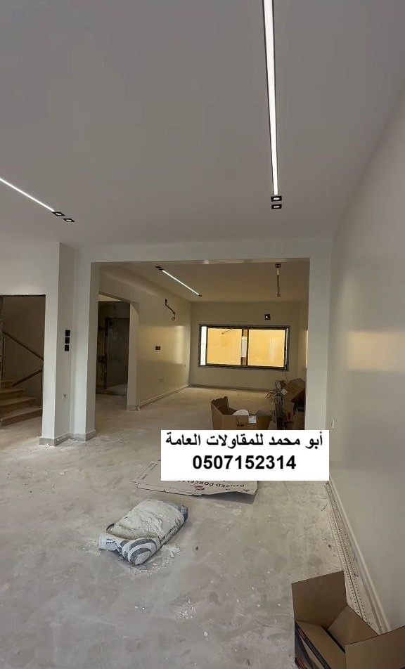 مقال مقاول الدهانات الداخلية في الدمام: كيف تختار النوع المناسب لكل غرفة؟ ضمن خدمات المقاولات العامة بالمنطقة الشرقية