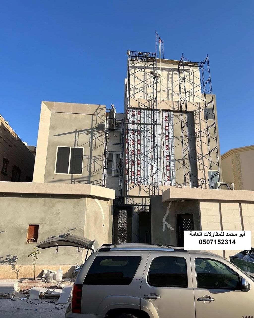 أعمال ترميم شاملة للمباني في الدمام والقطيف تشمل معالجة الشروخ وتحديث الواجهات الخارجية.