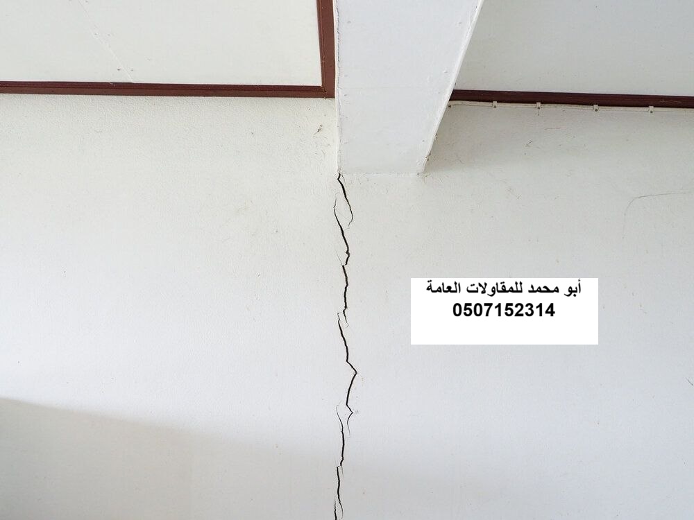 تنفيذ ترميم الشروخ والتصدعات ضمن ترميم في الدمام والخبر والظهران والقطيف - الخبير للمقاولات العامة