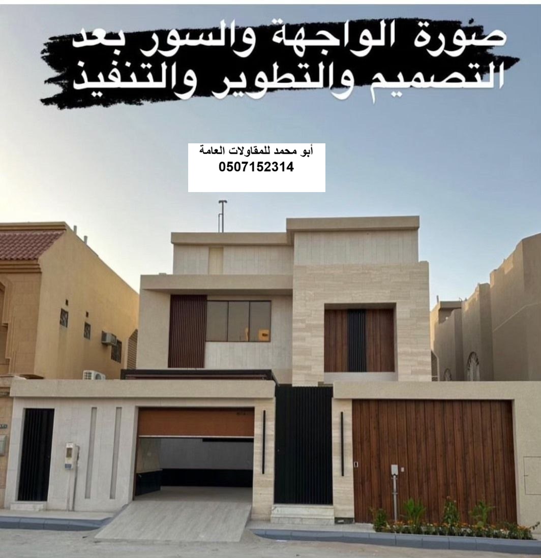 أعمال ترميم احترافية في الدمام والخبر والظهران والقطيف - الخبير للمقاولات العامة