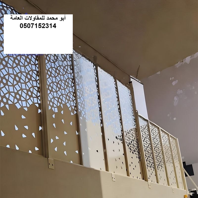سواتر خصوصية للفلل والمنازل في الدمام والخبر والظهران والقطيف