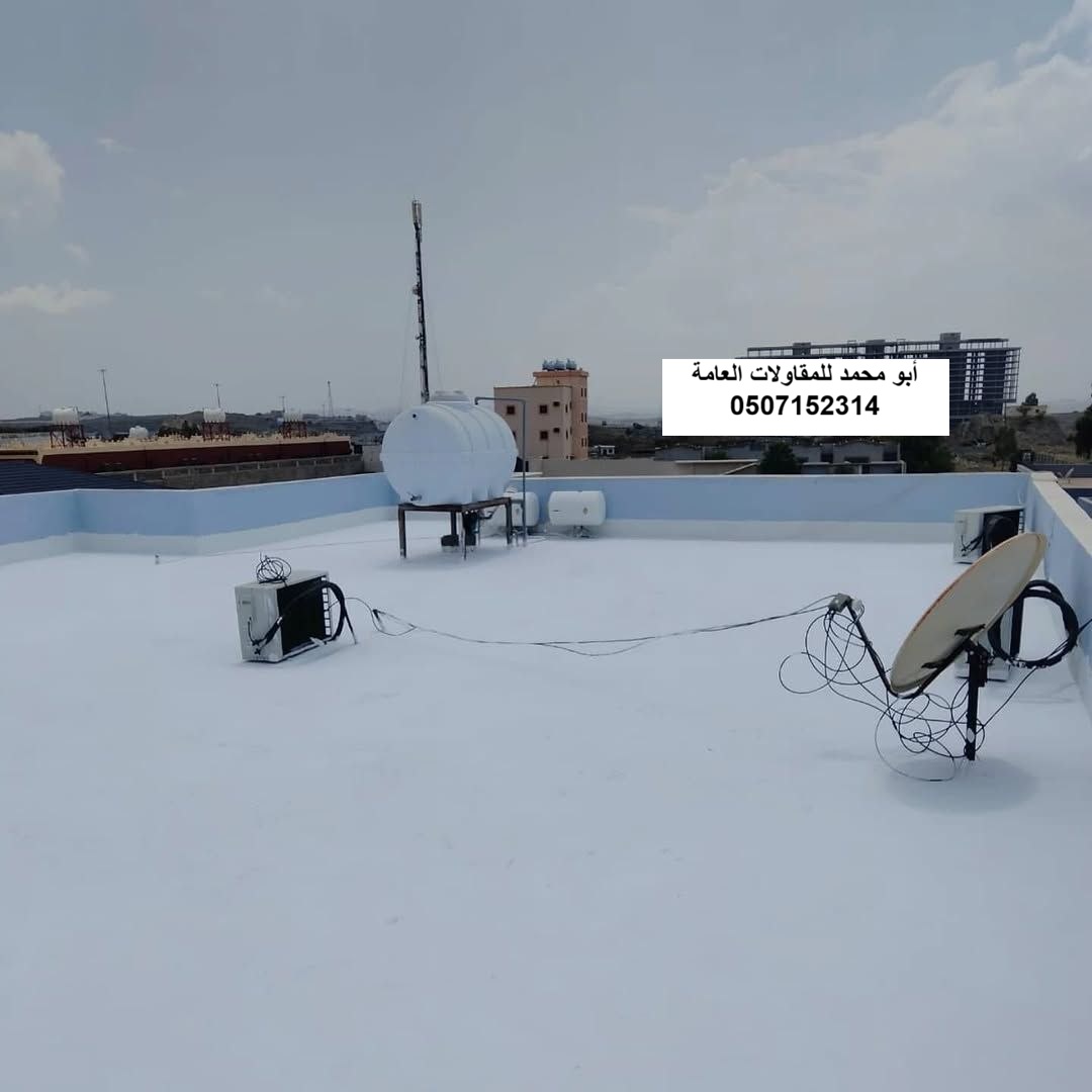 تنفيذ عزل مائي لمشروع منزل دورين في القطيف