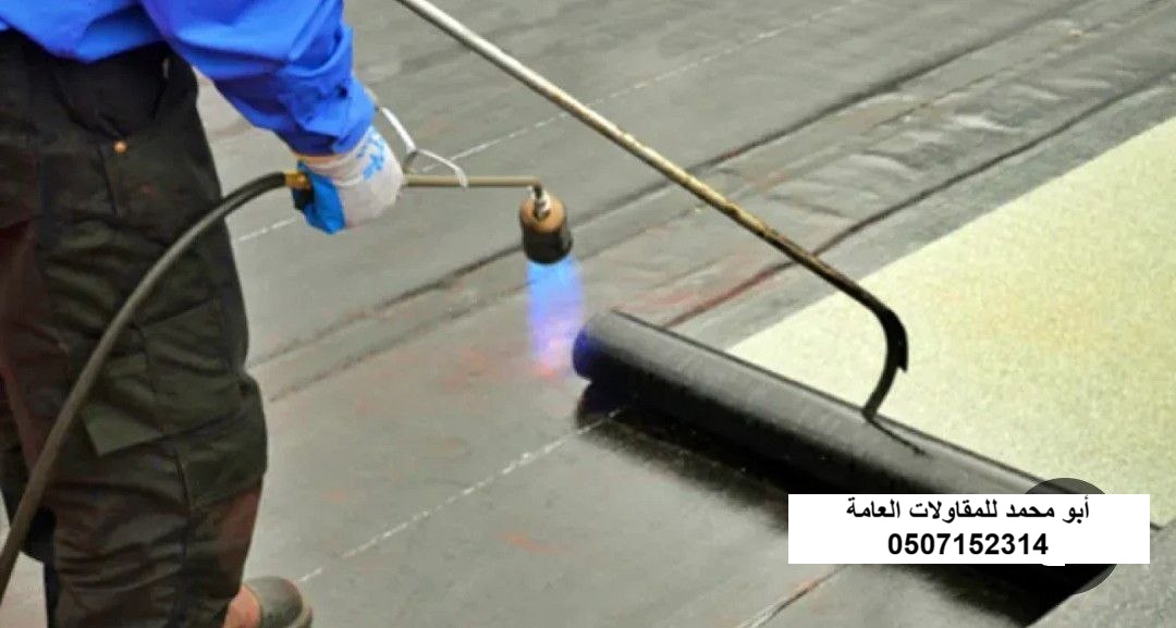 تنفيذ عزل حراري لمشروع حوش داخلي في الدمام